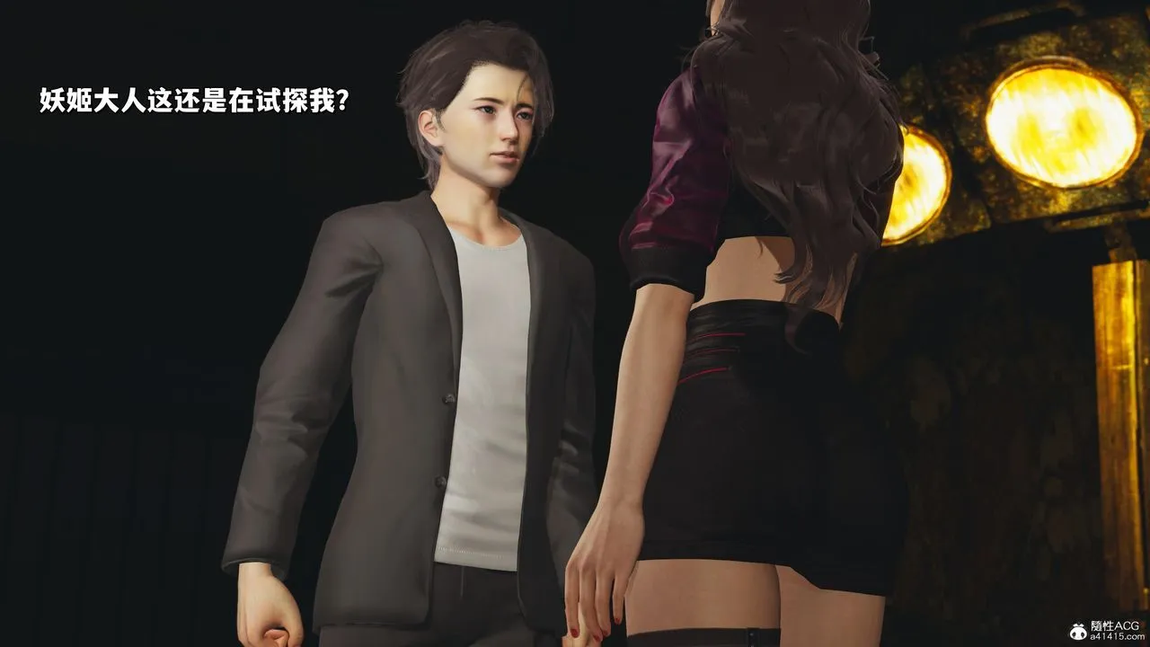 [3D]我成瞭大反派_第二季 - 第34話 - page 71