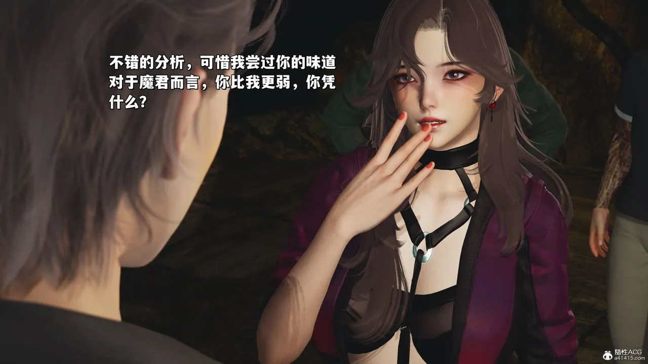 [3D]我成瞭大反派_第二季 - 第34話 - page 74