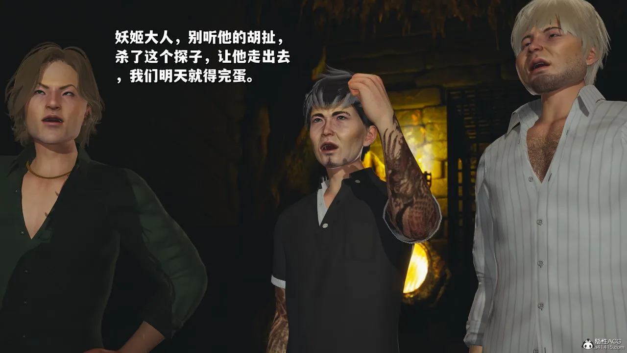 [3D]我成瞭大反派_第二季 - 第34話 - page 76