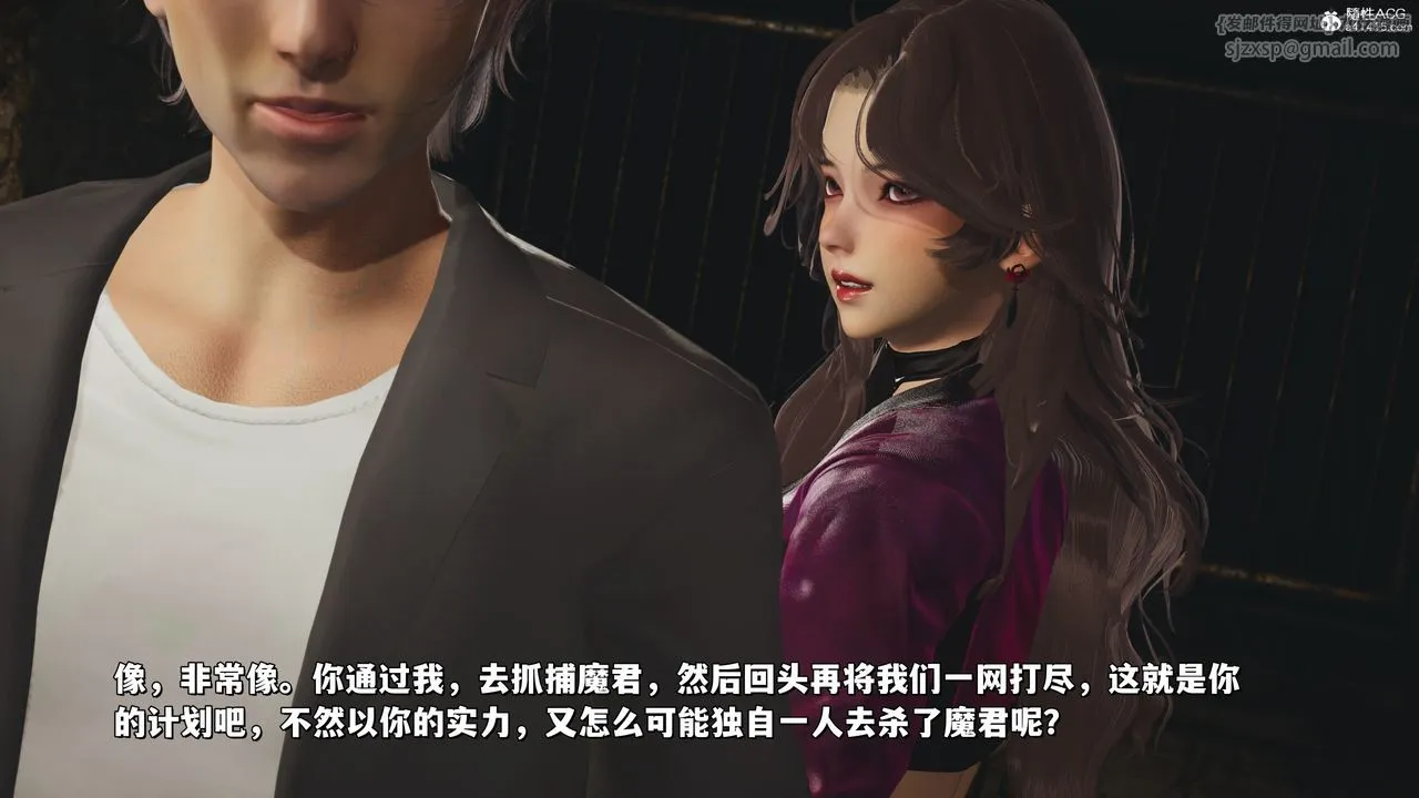 [3D]我成瞭大反派_第二季 - 第34話 - page 79