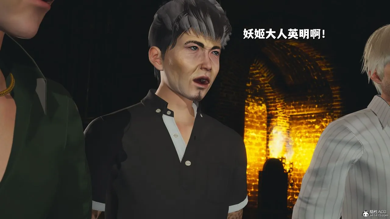 [3D]我成瞭大反派_第二季 - 第34話 - page 80