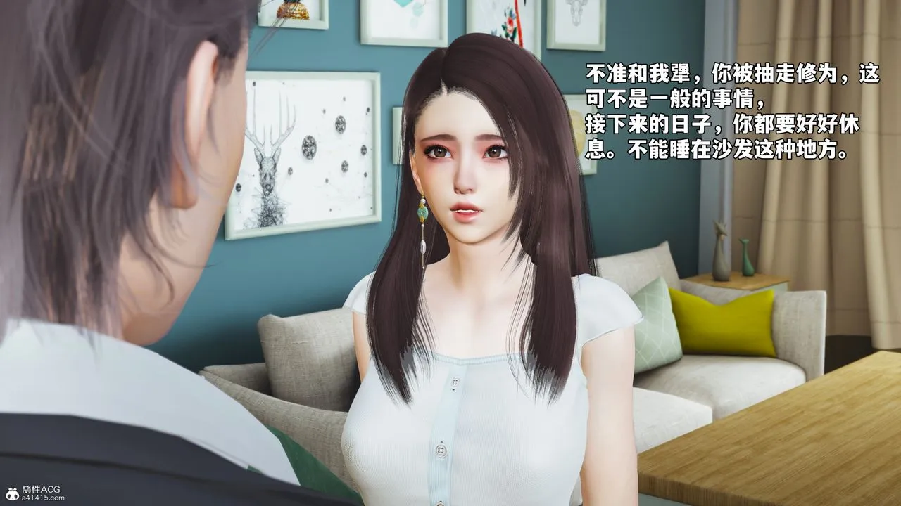 [3D]我成瞭大反派_第二季 - 第62話 - page 11