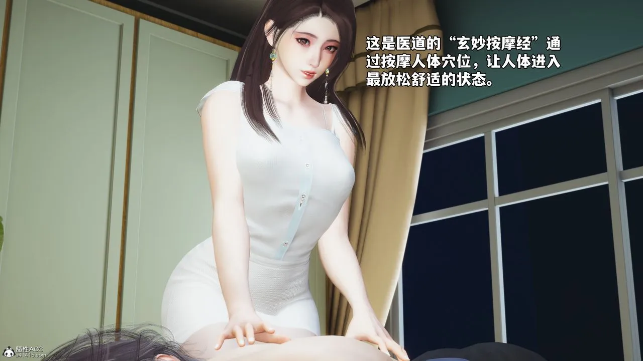 [3D]我成瞭大反派_第二季 - 第62話 - page 24