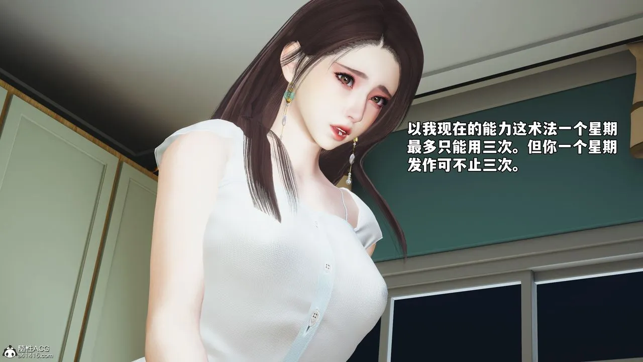 [3D]我成瞭大反派_第二季 - 第62話 - page 31