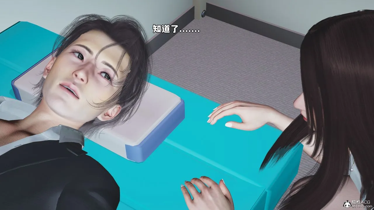 [3D]我成瞭大反派_第二季 - 第62話 - page 43