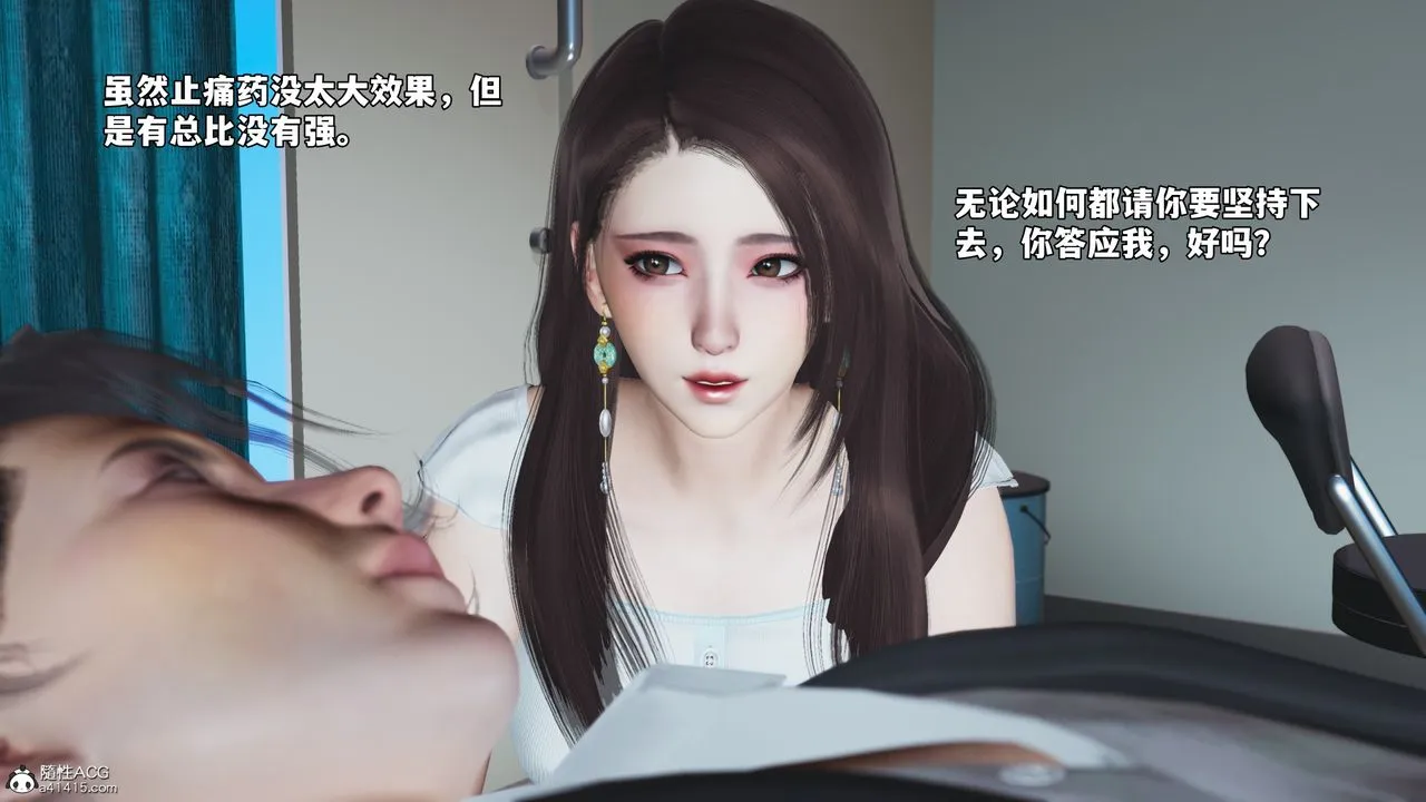 [3D]我成瞭大反派_第二季 - 第62話 - page 44
