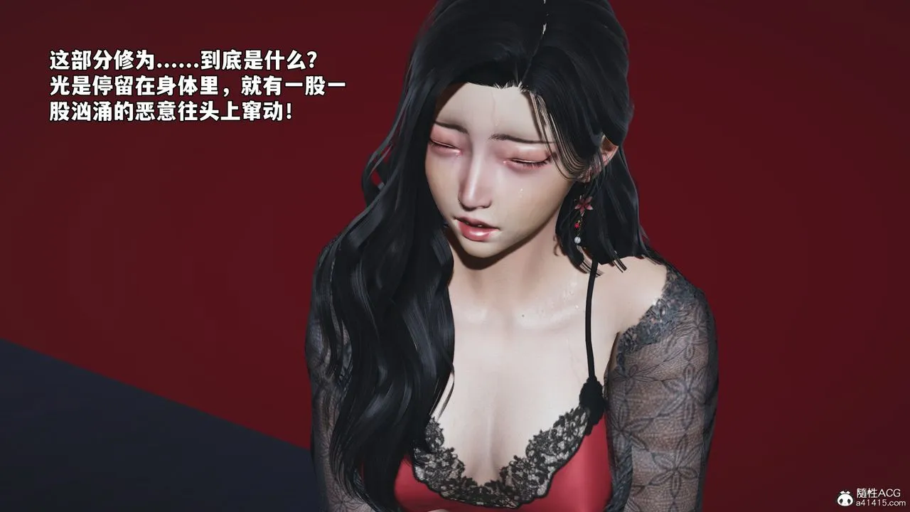 [3D]我成瞭大反派_第二季 - 第62話 - page 48