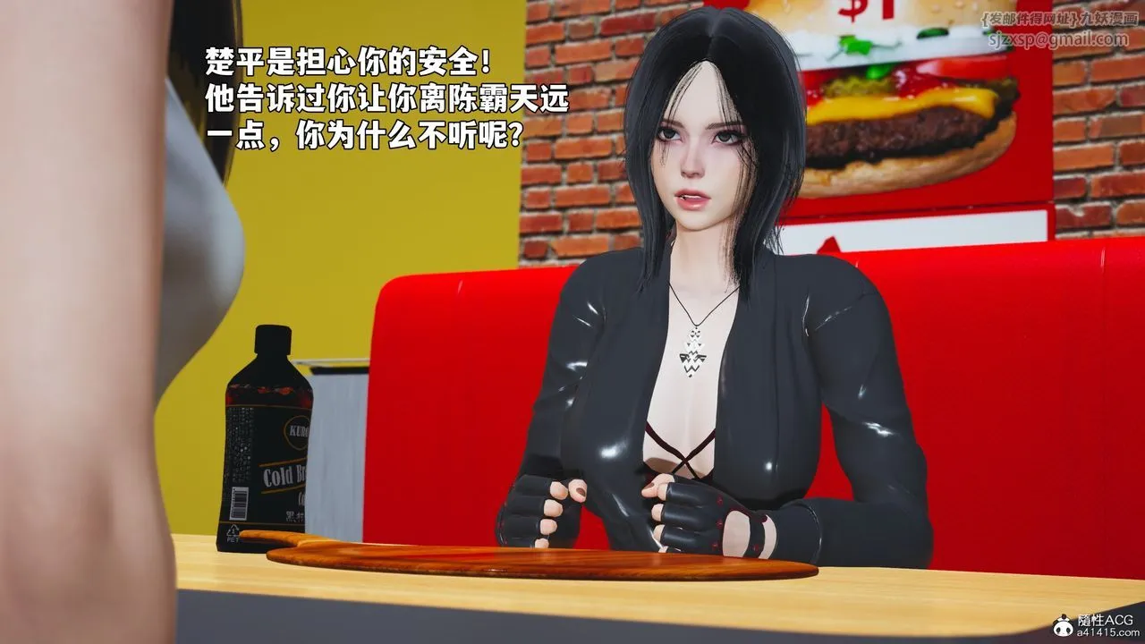[3D]我成瞭大反派_第二季 - 第62話 - page 60
