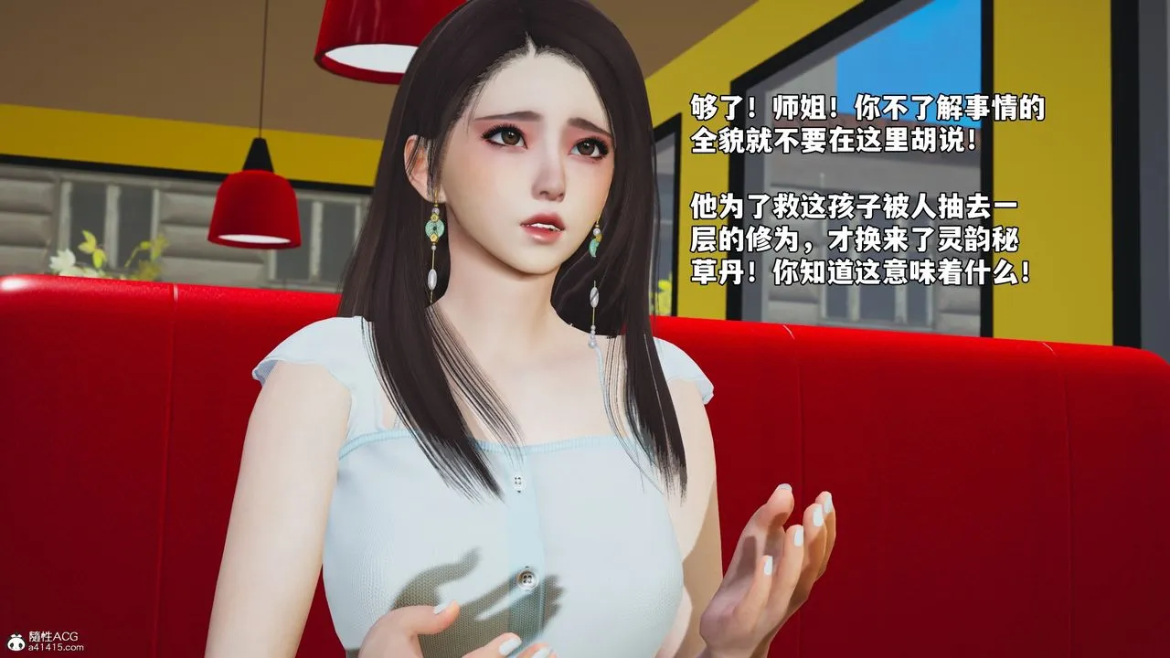 [3D]我成瞭大反派_第二季 - 第62話 - page 63
