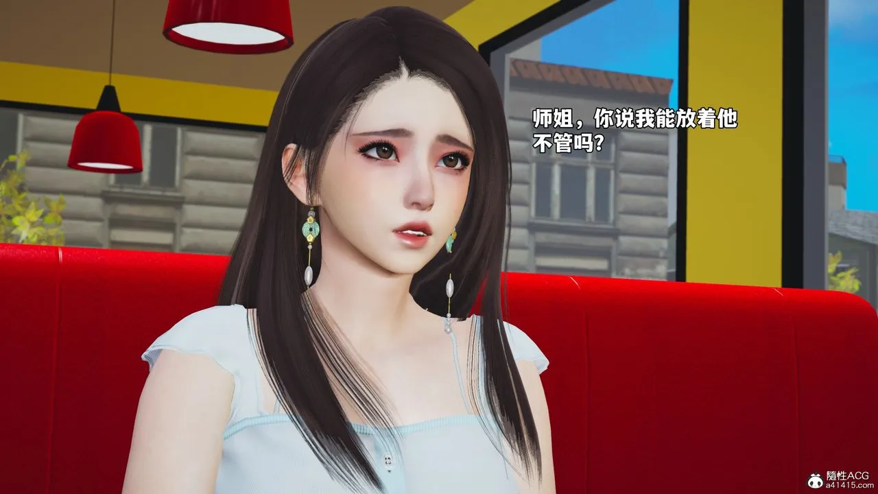 [3D]我成瞭大反派_第二季 - 第62話 - page 67