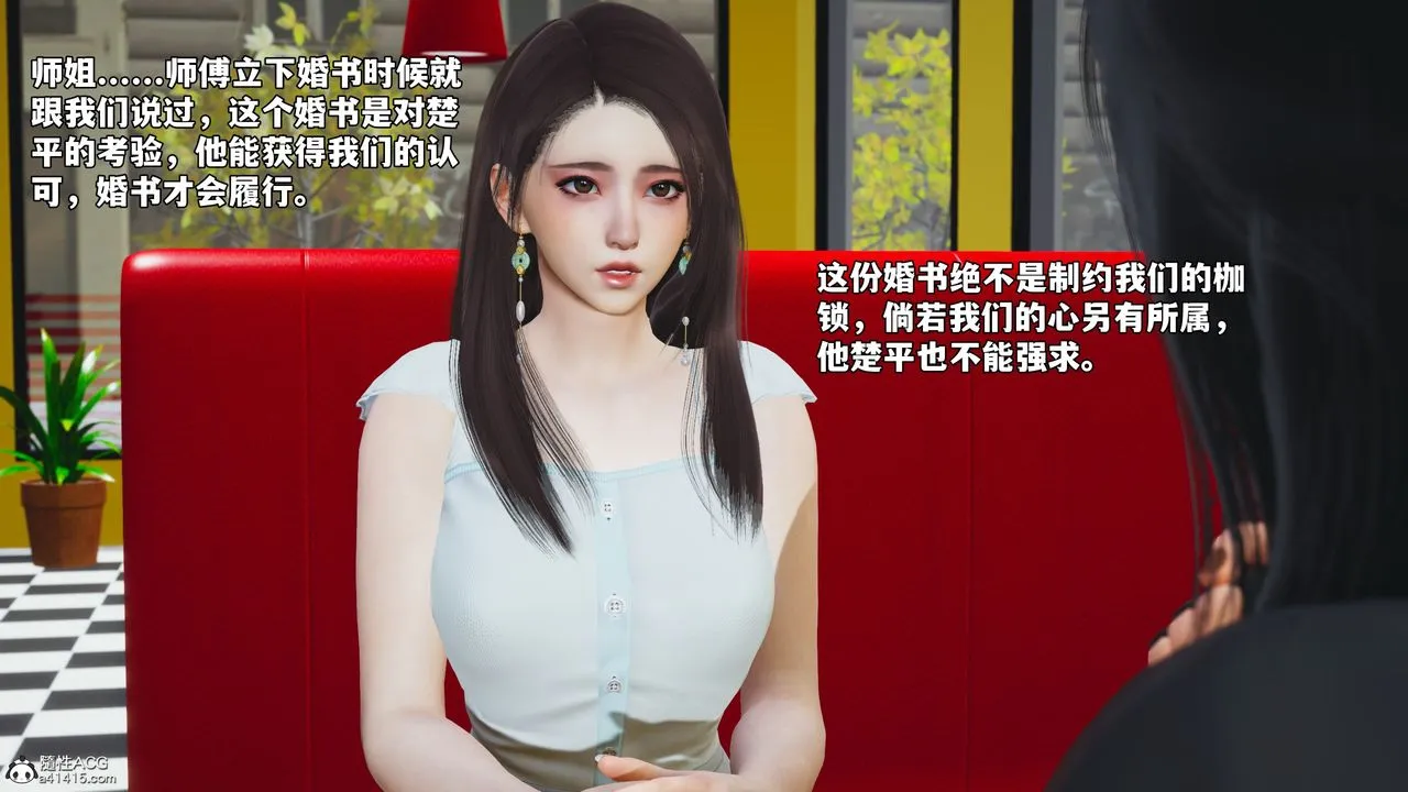 [3D]我成瞭大反派_第二季 - 第62話 - page 70