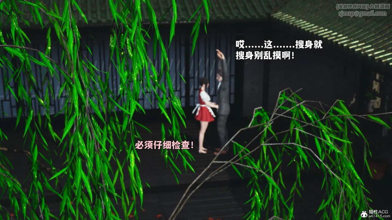 [3D]我成瞭大反派_第二季 - 第62話 - page 78