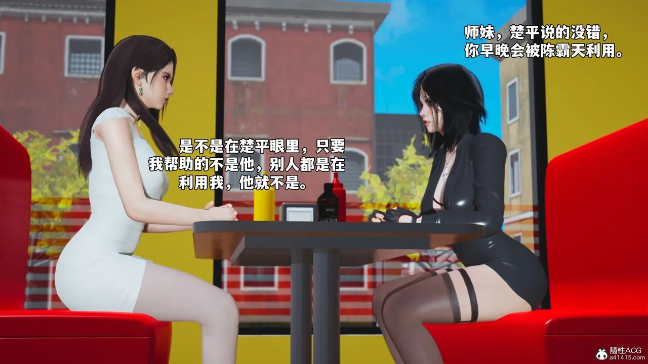 [3D]我成瞭大反派_第二季 - 第62話 - page 79