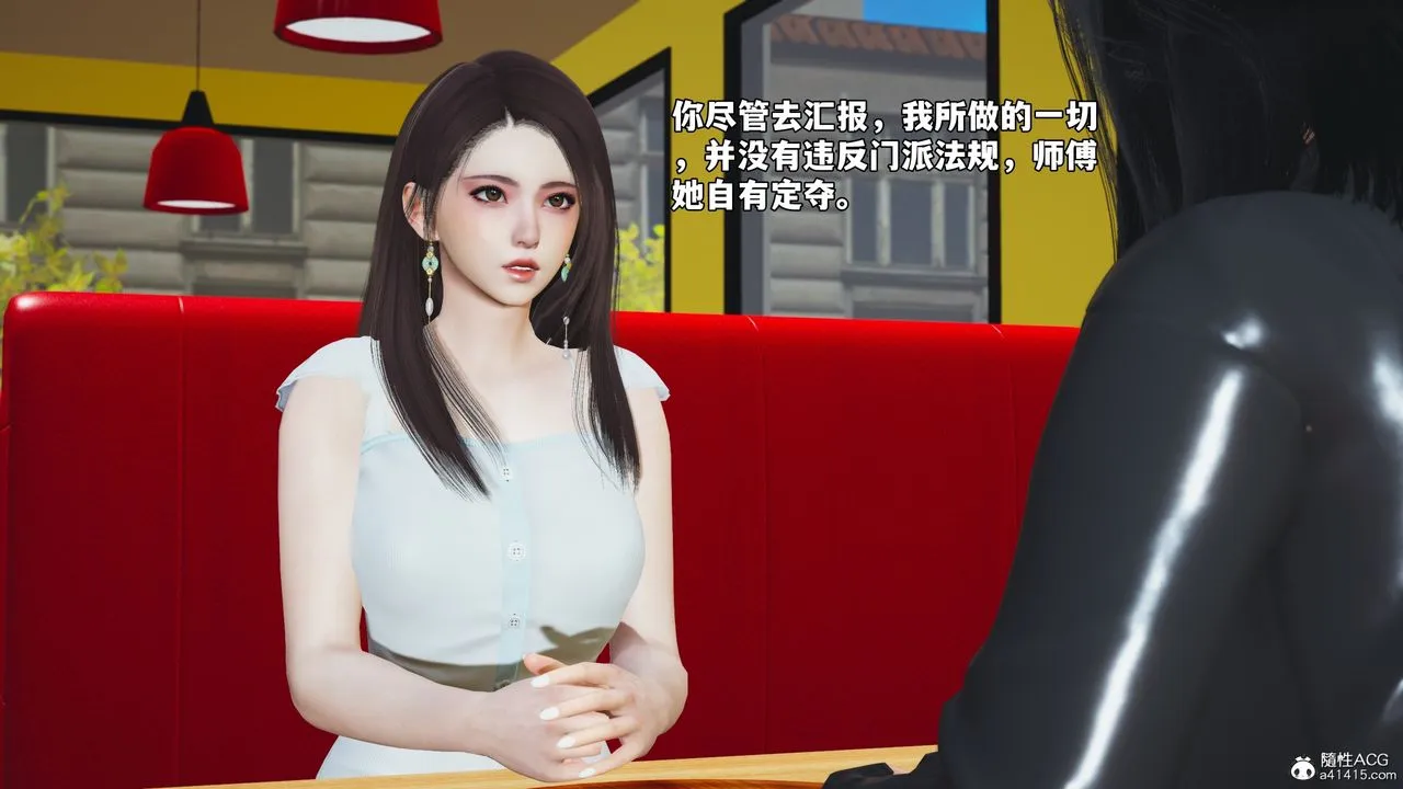 [3D]我成瞭大反派_第二季 - 第62話 - page 81