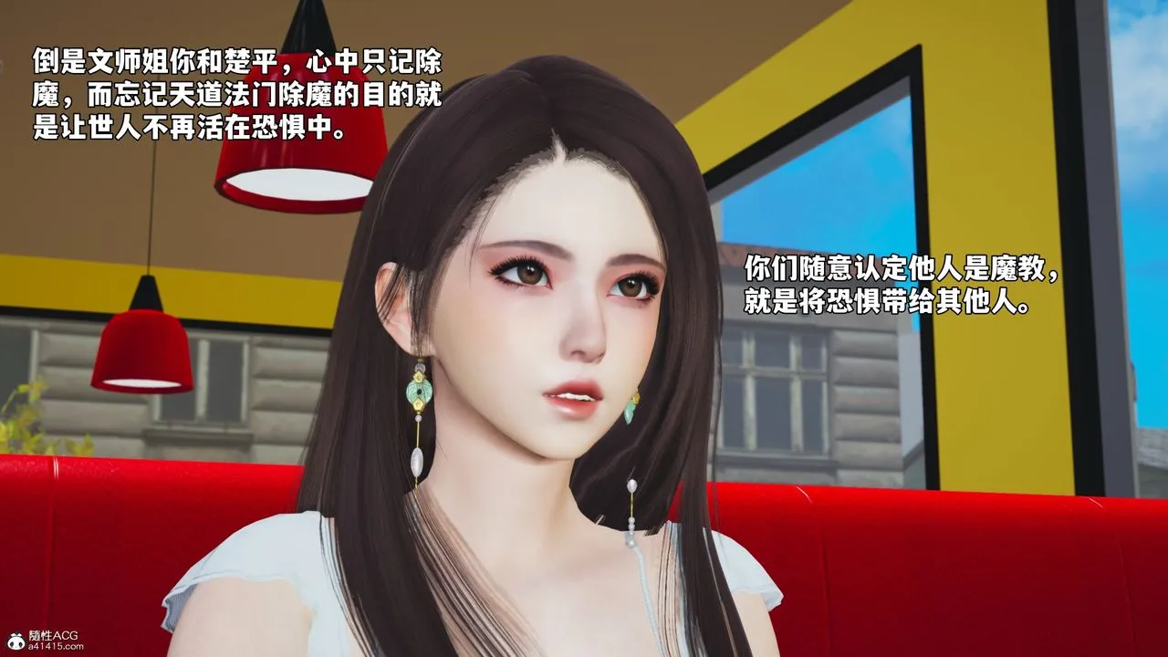 [3D]我成瞭大反派_第二季 - 第62話 - page 82