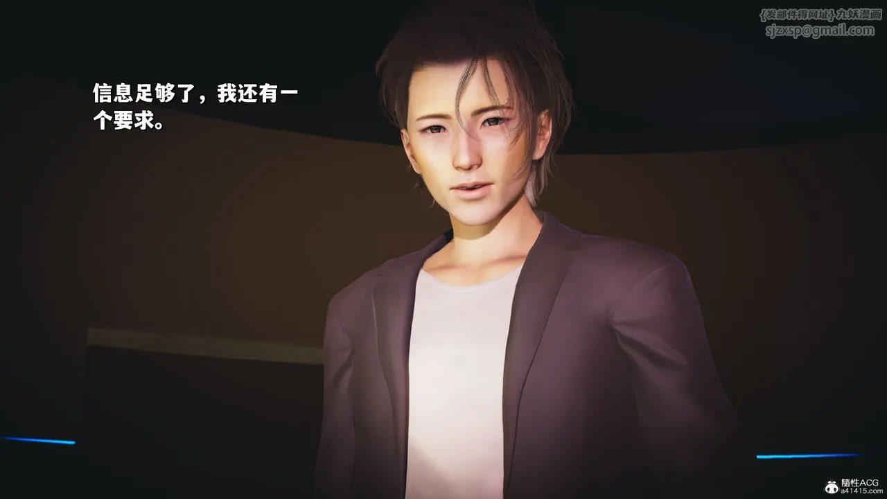 [3D]我成瞭大反派_第二季 - 第36話 - page 6