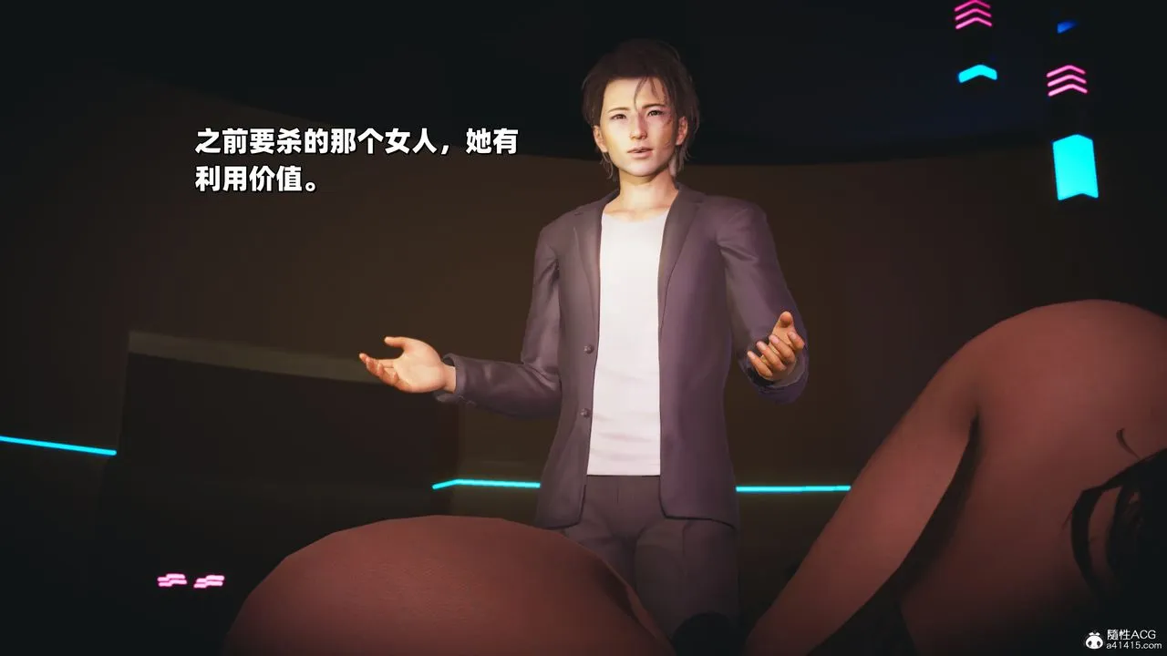 [3D]我成瞭大反派_第二季 - 第36話 - page 8