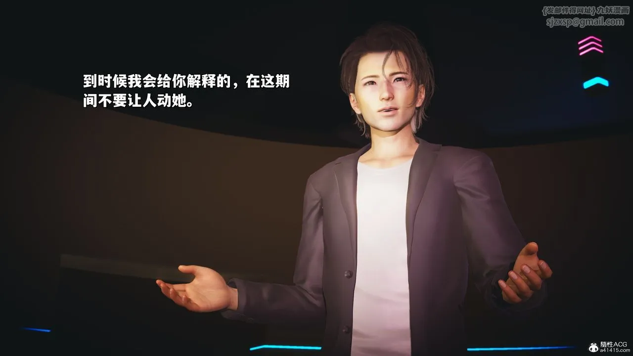 [3D]我成瞭大反派_第二季 - 第36話 - page 10