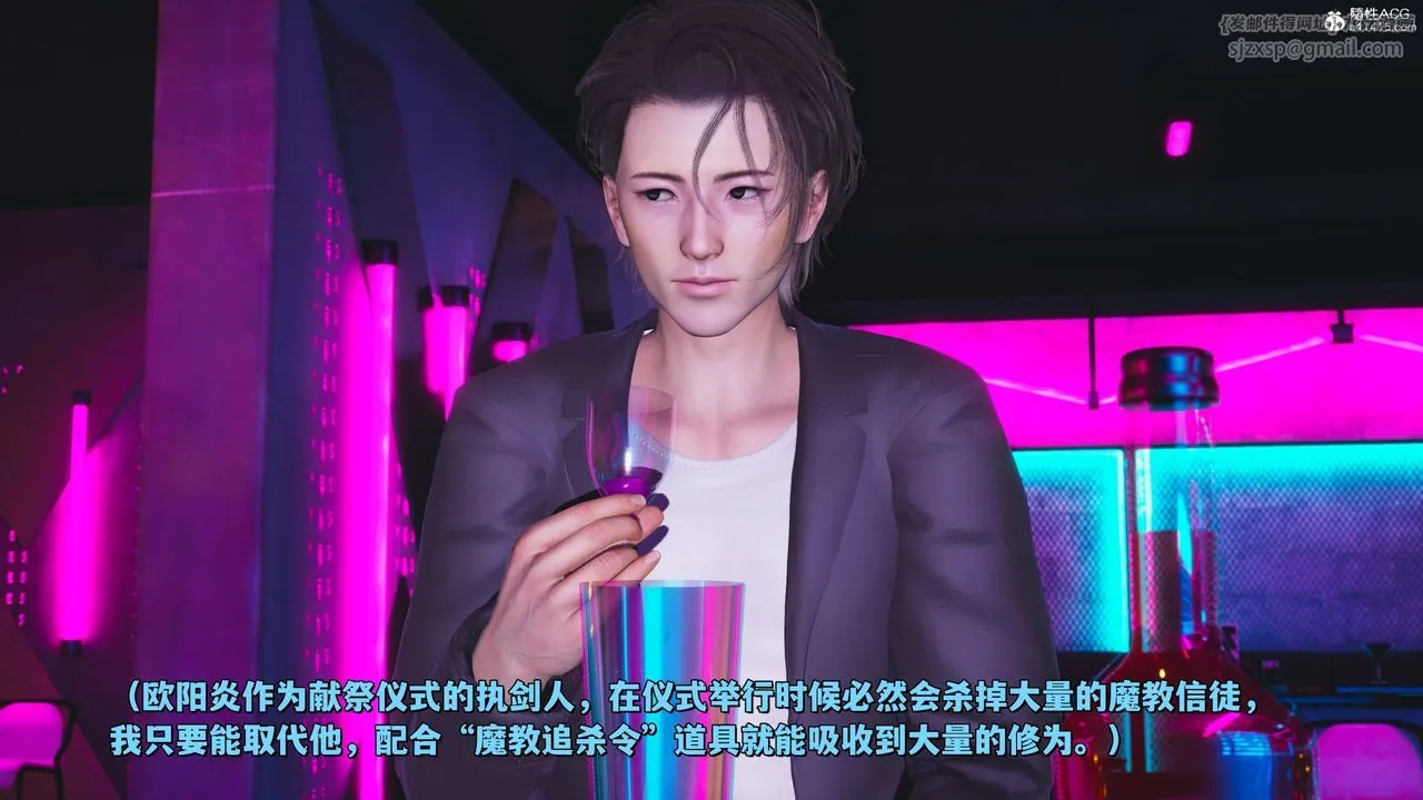 [3D]我成瞭大反派_第二季 - 第36話 - page 12