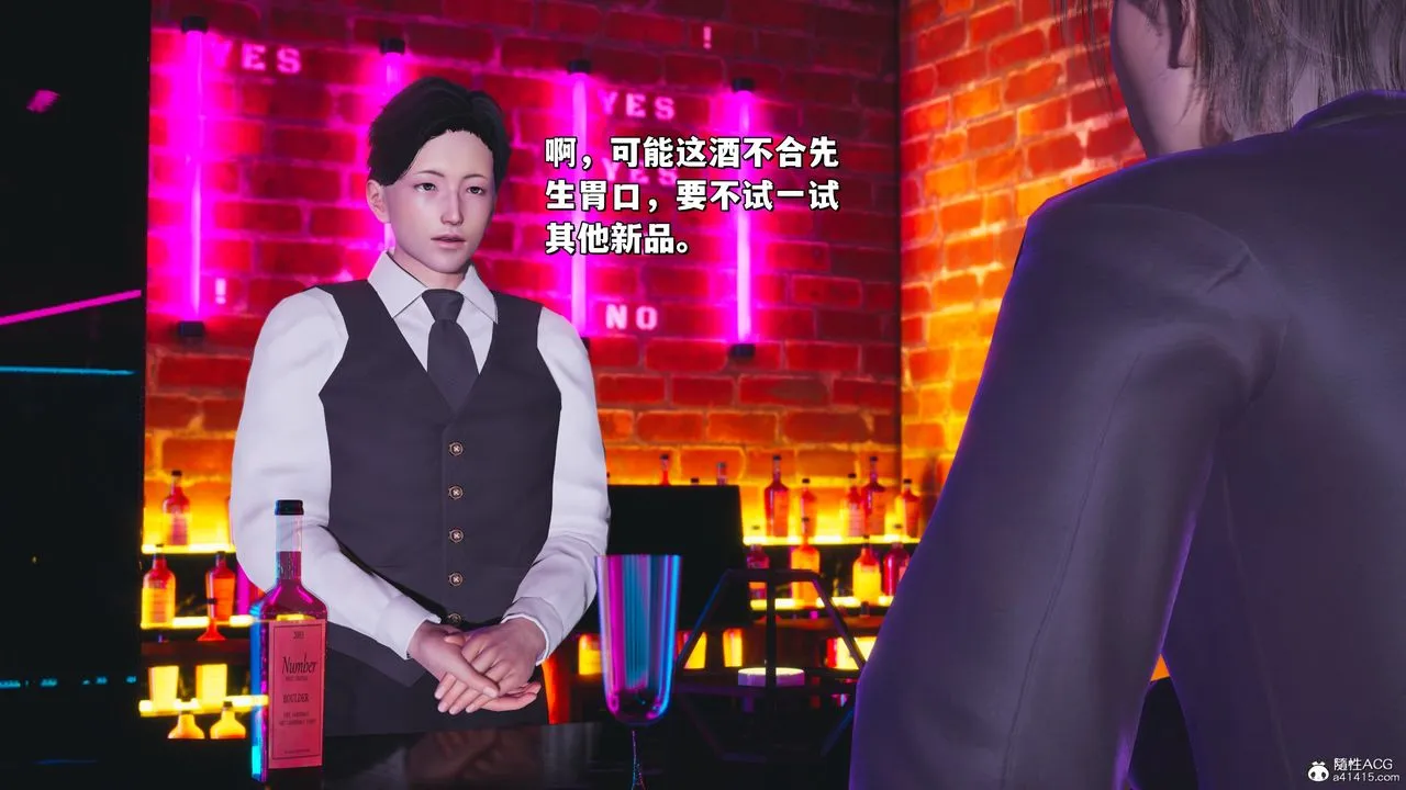 [3D]我成瞭大反派_第二季 - 第36話 - page 16