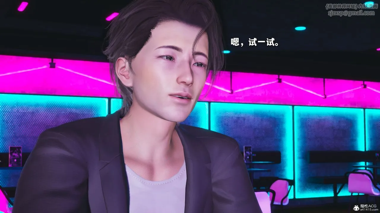 [3D]我成瞭大反派_第二季 - 第36話 - page 17