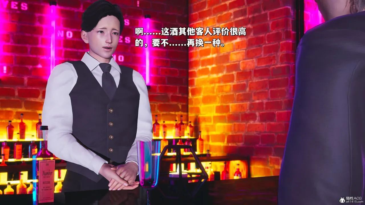[3D]我成瞭大反派_第二季 - 第36話 - page 21