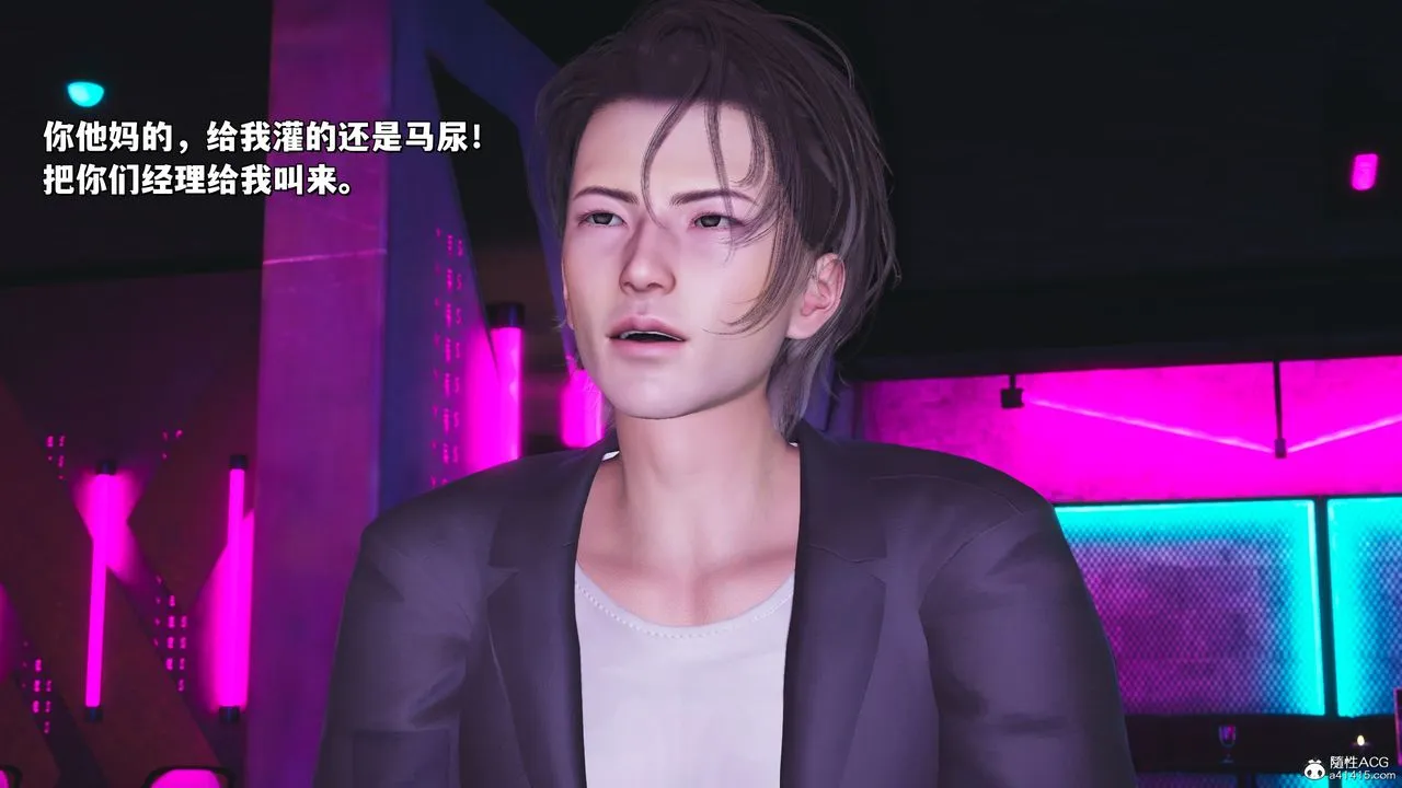 [3D]我成瞭大反派_第二季 - 第36話 - page 25
