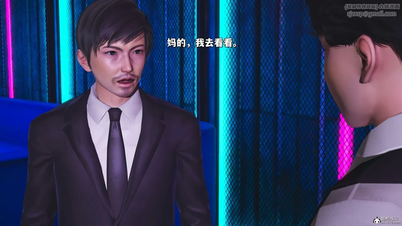 [3D]我成瞭大反派_第二季 - 第36話 - page 29