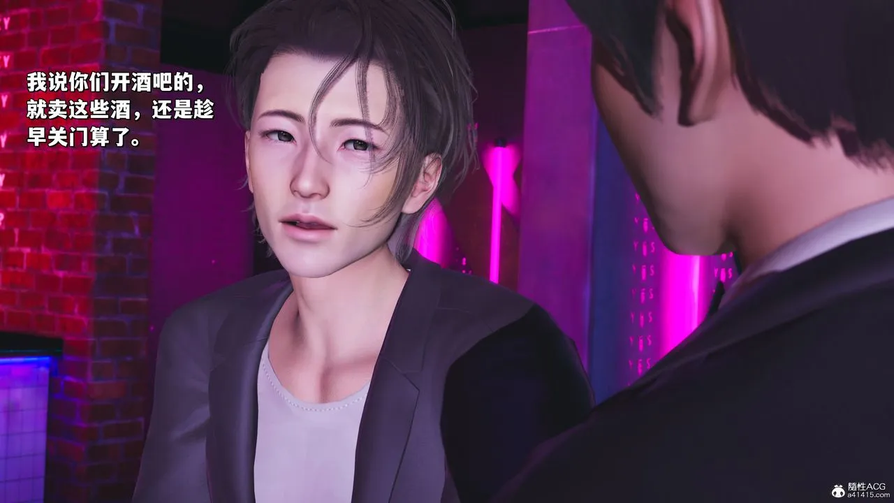 [3D]我成瞭大反派_第二季 - 第36話 - page 32