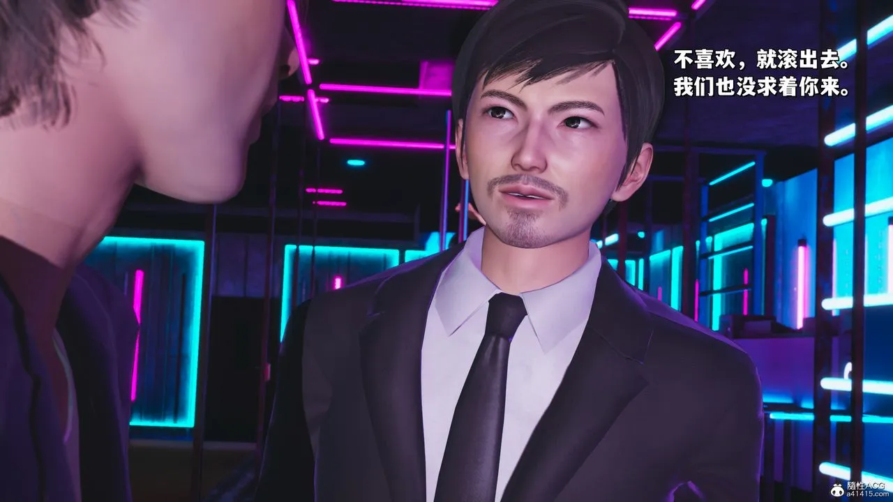 [3D]我成瞭大反派_第二季 - 第36話 - page 33