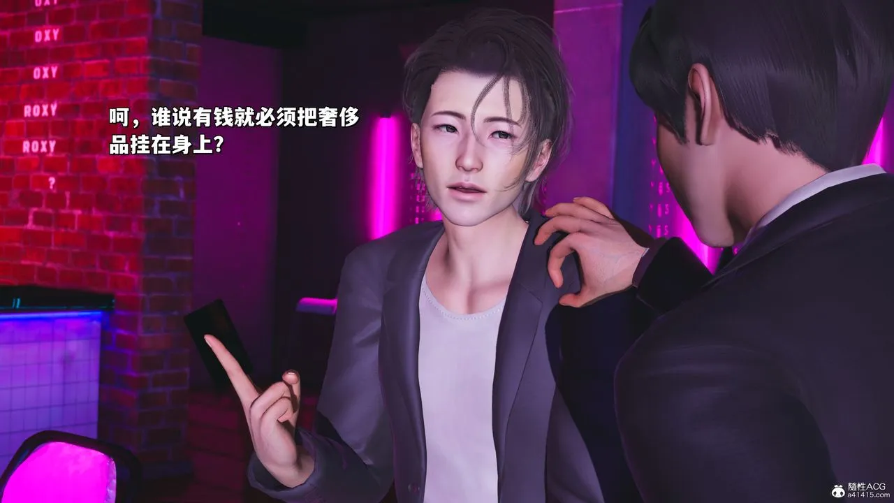 [3D]我成瞭大反派_第二季 - 第36話 - page 37