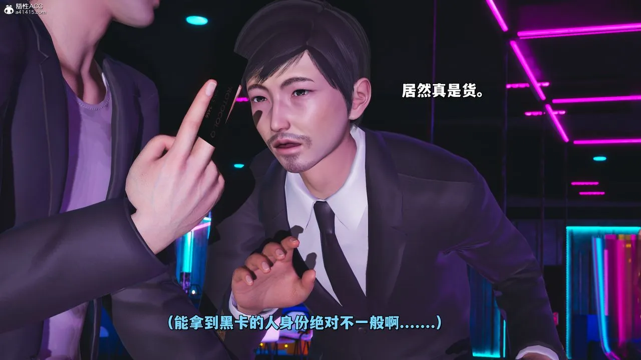 [3D]我成瞭大反派_第二季 - 第36話 - page 40