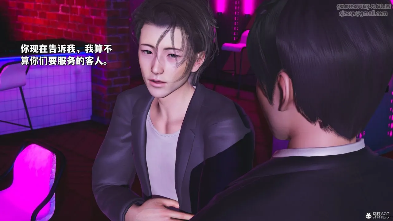 [3D]我成瞭大反派_第二季 - 第36話 - page 41