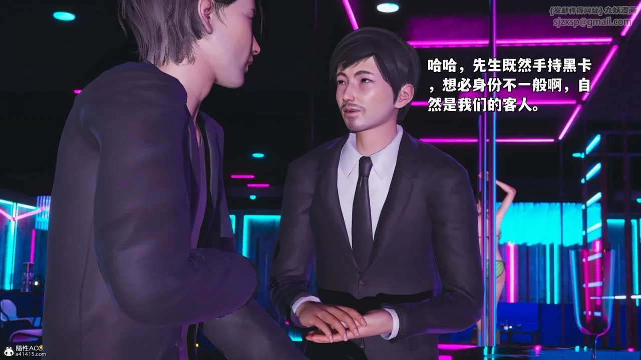 [3D]我成瞭大反派_第二季 - 第36話 - page 42