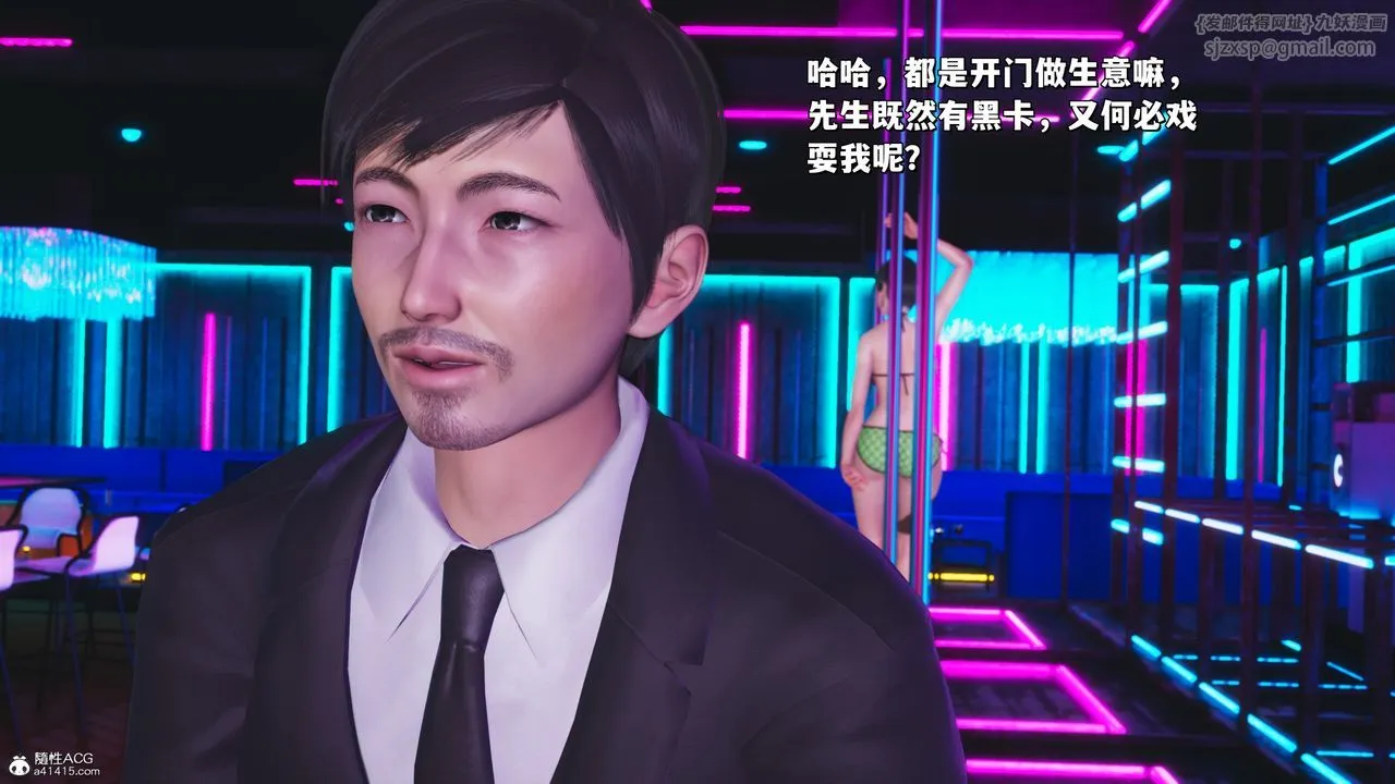 [3D]我成瞭大反派_第二季 - 第36話 - page 44