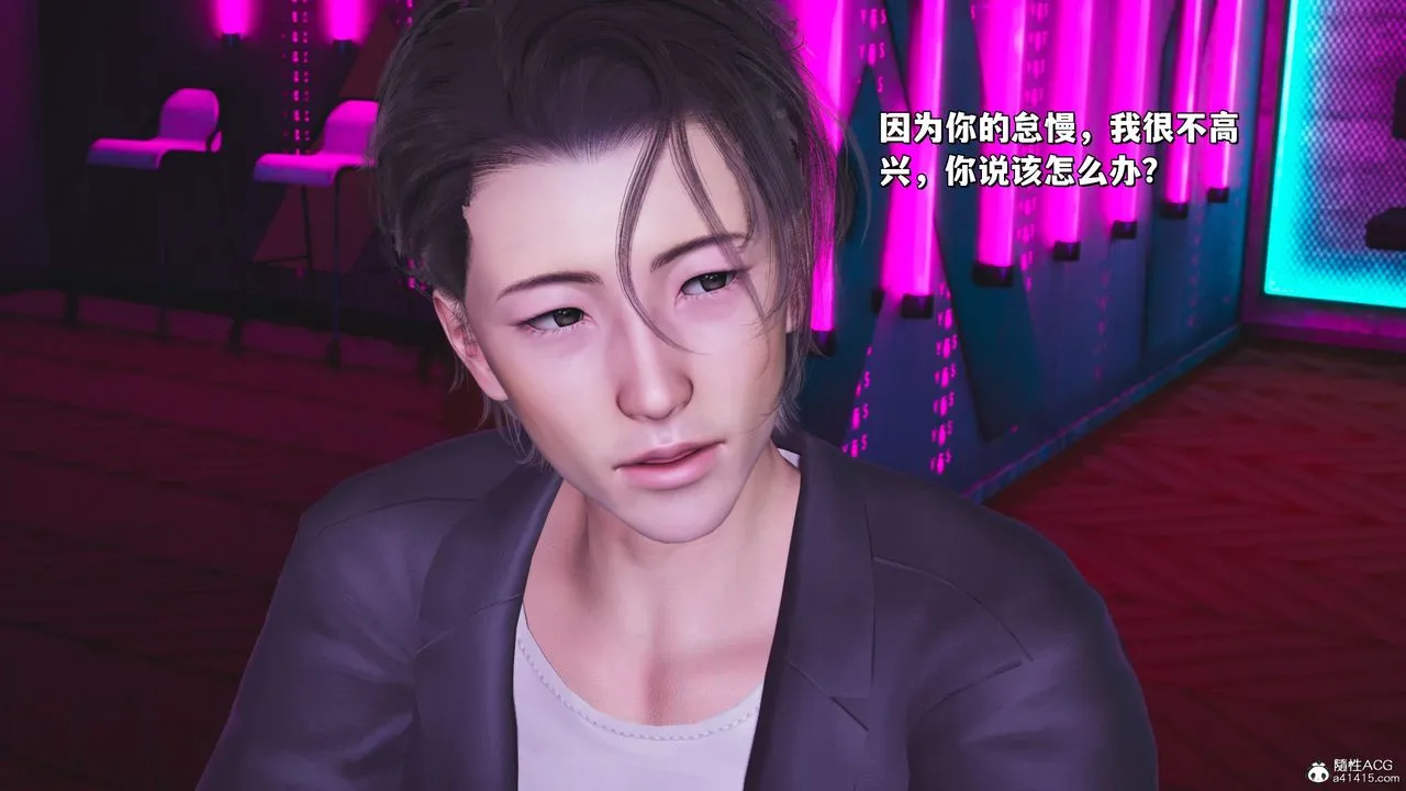 [3D]我成瞭大反派_第二季 - 第36話 - page 45