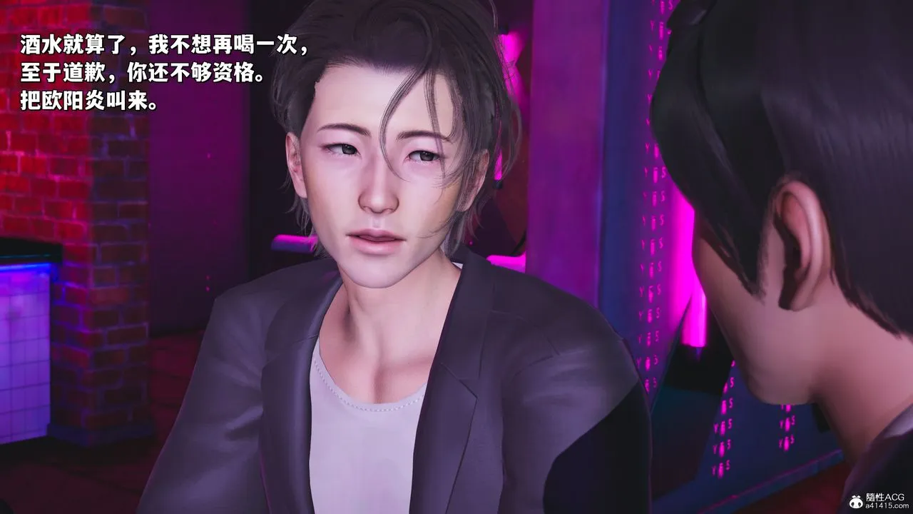 [3D]我成瞭大反派_第二季 - 第36話 - page 47