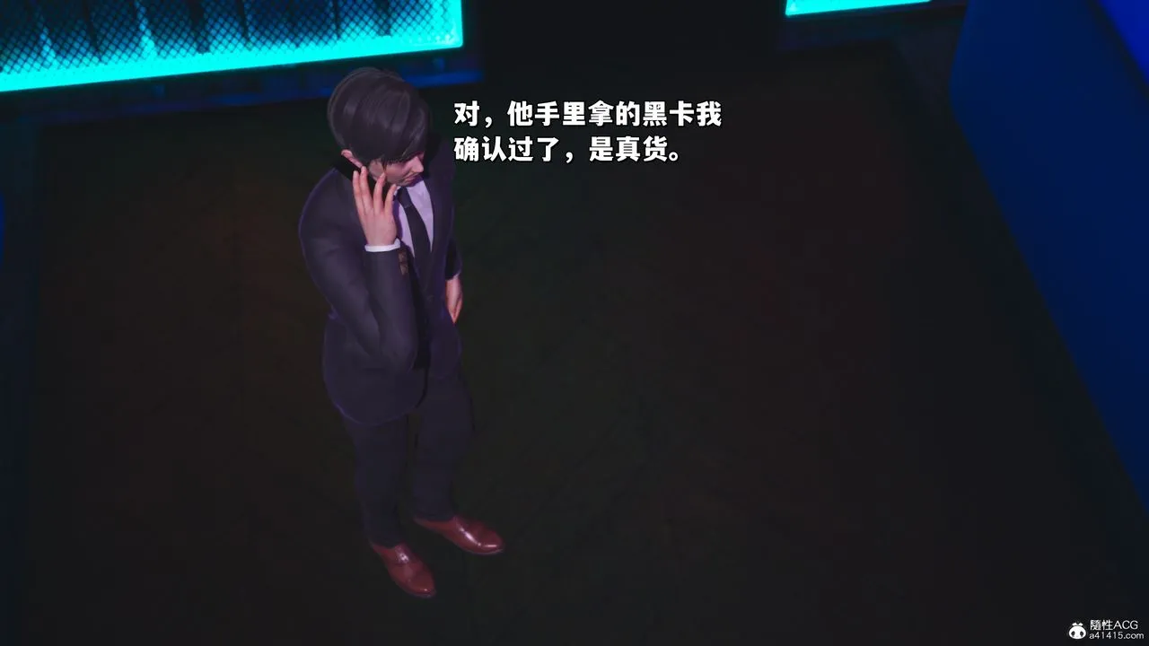 [3D]我成瞭大反派_第二季 - 第36話 - page 51