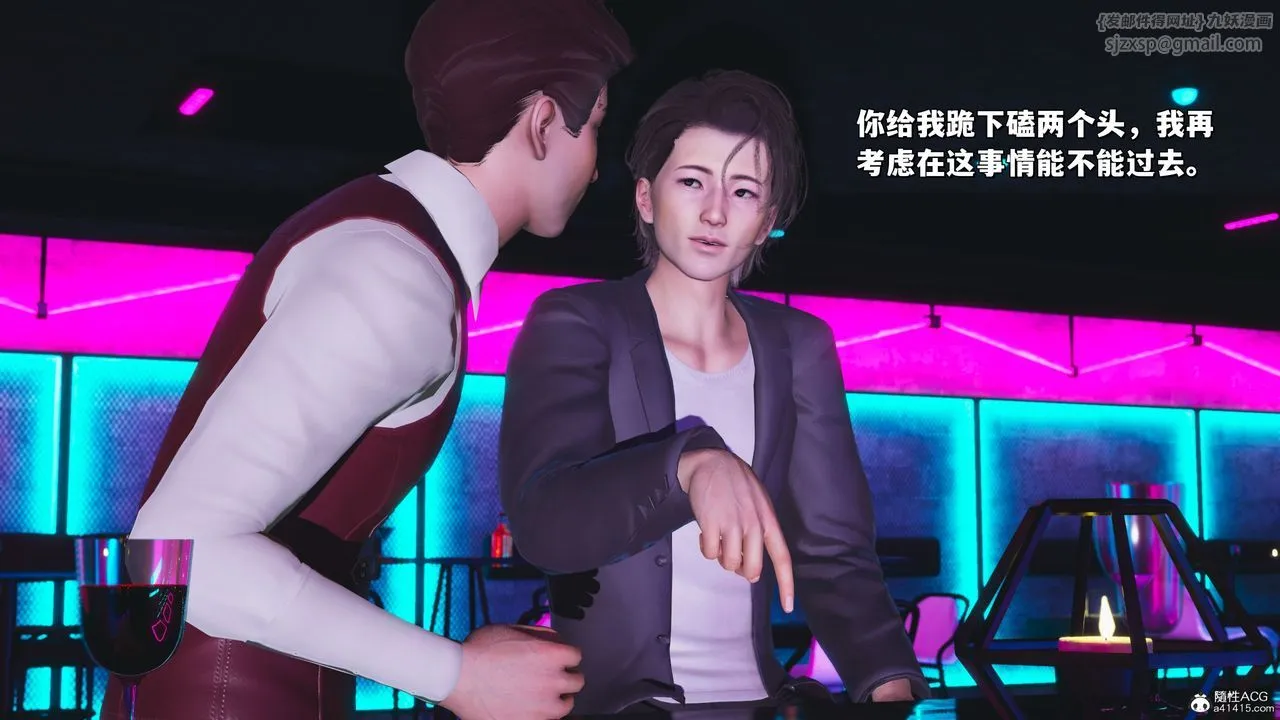 [3D]我成瞭大反派_第二季 - 第36話 - page 57