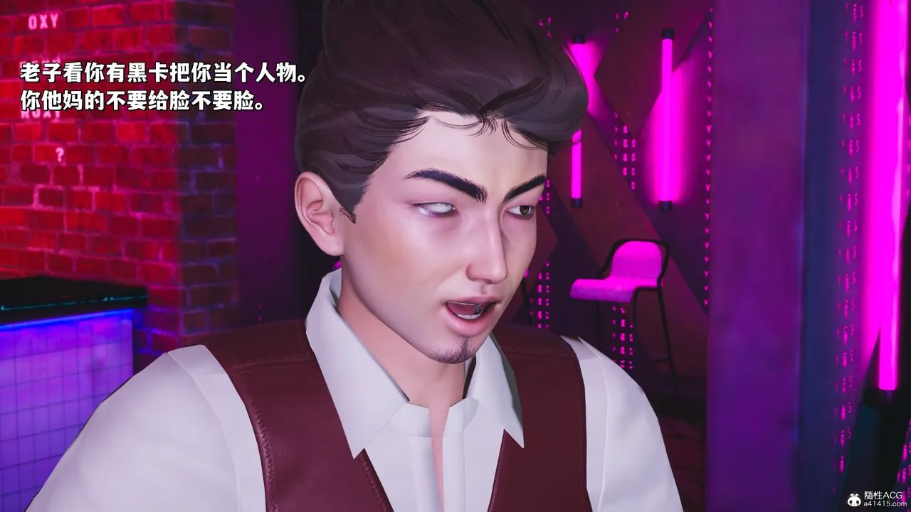 [3D]我成瞭大反派_第二季 - 第36話 - page 59
