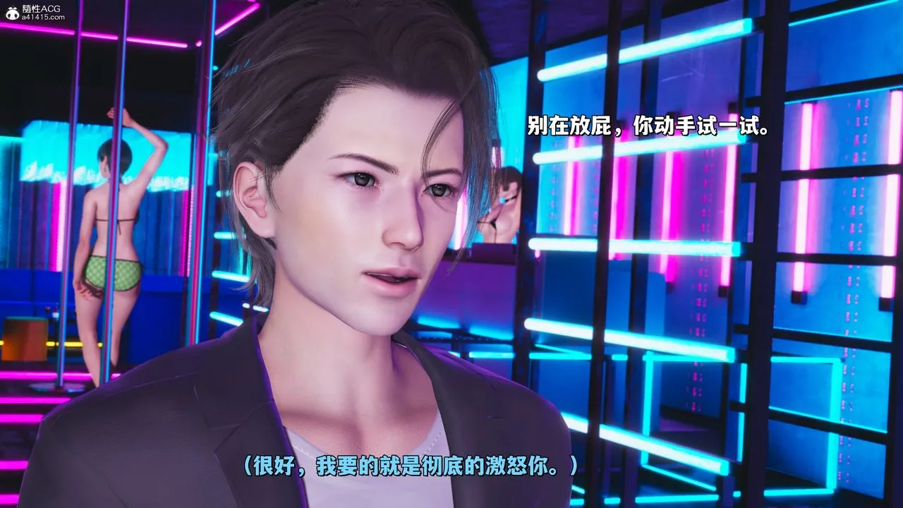 [3D]我成瞭大反派_第二季 - 第36話 - page 69