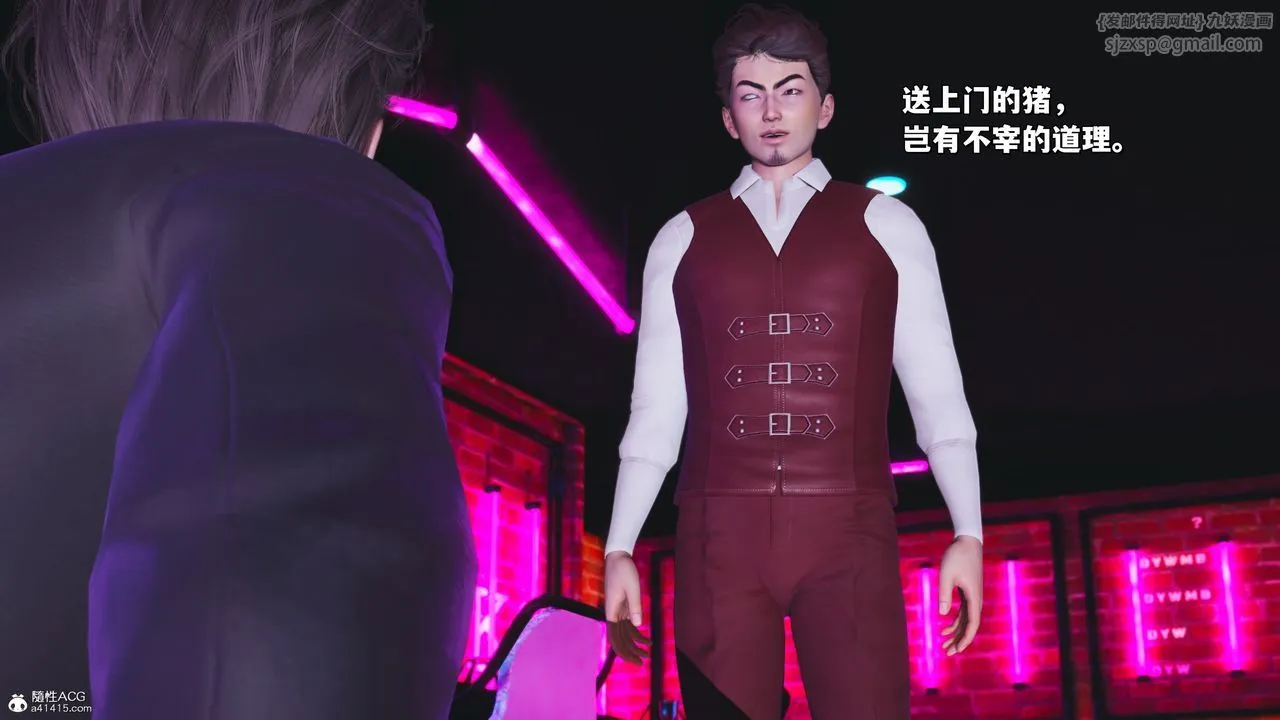 [3D]我成瞭大反派_第二季 - 第36話 - page 73