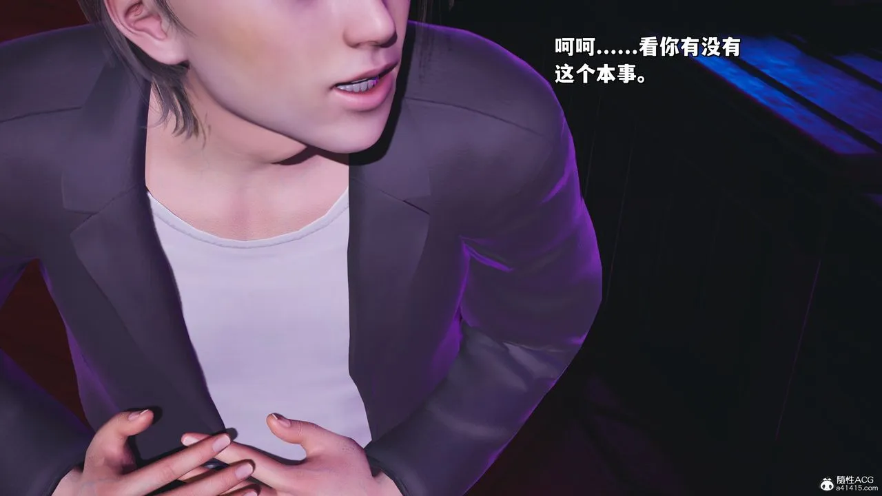 [3D]我成瞭大反派_第二季 - 第36話 - page 74