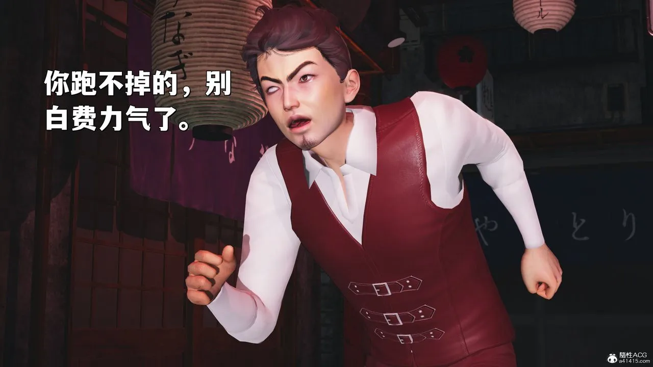 [3D]我成瞭大反派_第二季 - 第36話 - page 78