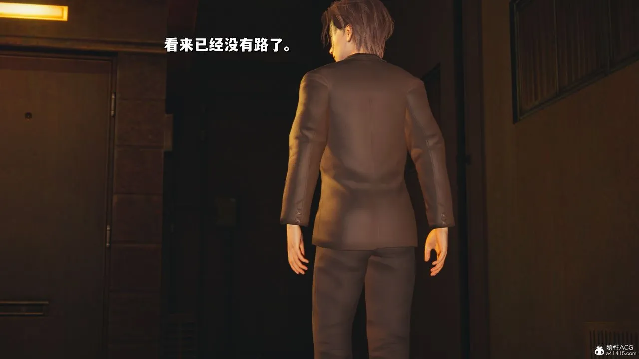 [3D]我成瞭大反派_第二季 - 第36話 - page 79
