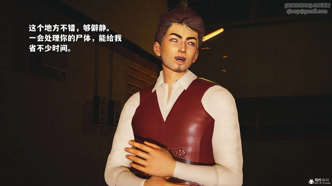 [3D]我成瞭大反派_第二季 - 第36話 - page 81