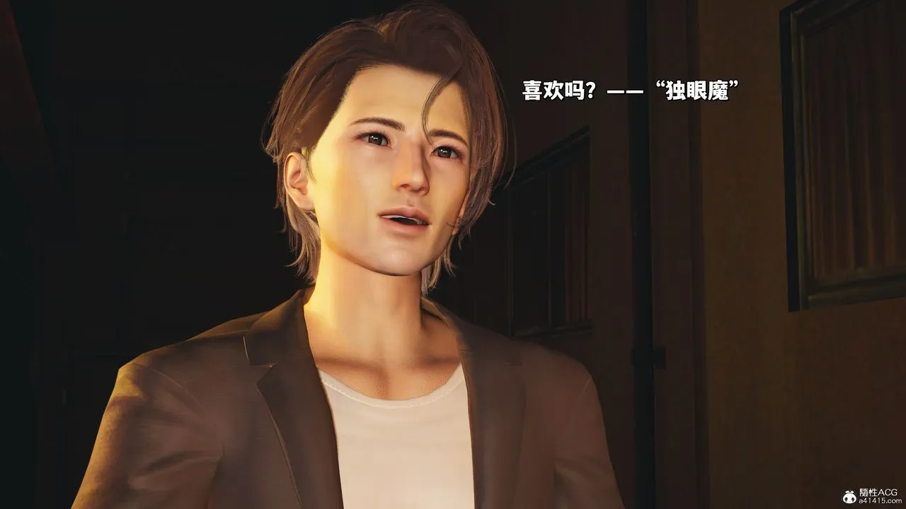 [3D]我成瞭大反派_第二季 - 第36話 - page 83