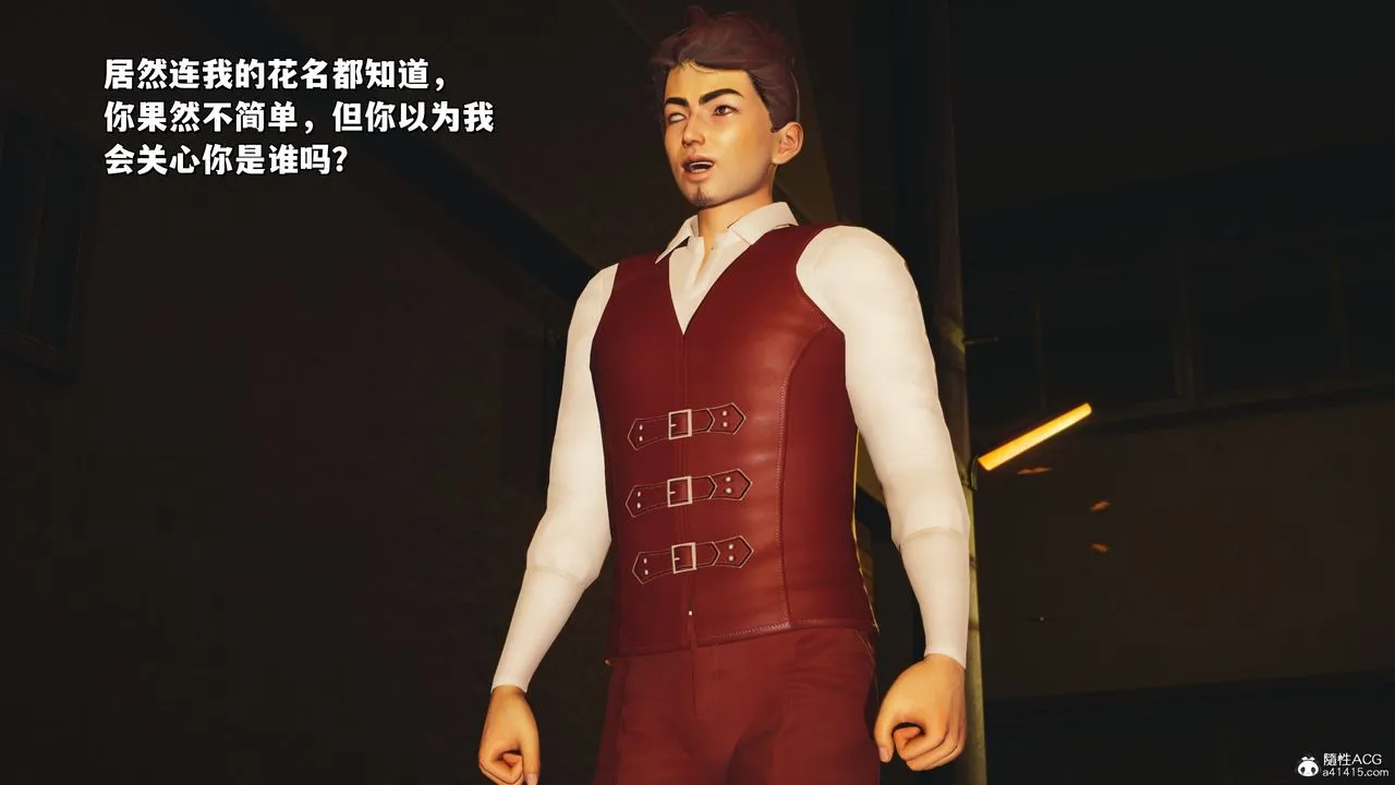 [3D]我成瞭大反派_第二季 - 第36話 - page 84