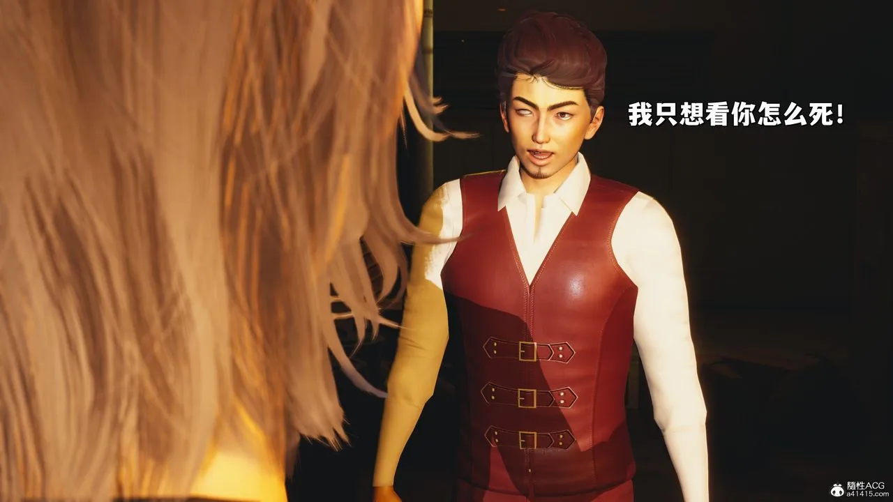 [3D]我成瞭大反派_第二季 - 第36話 - page 85