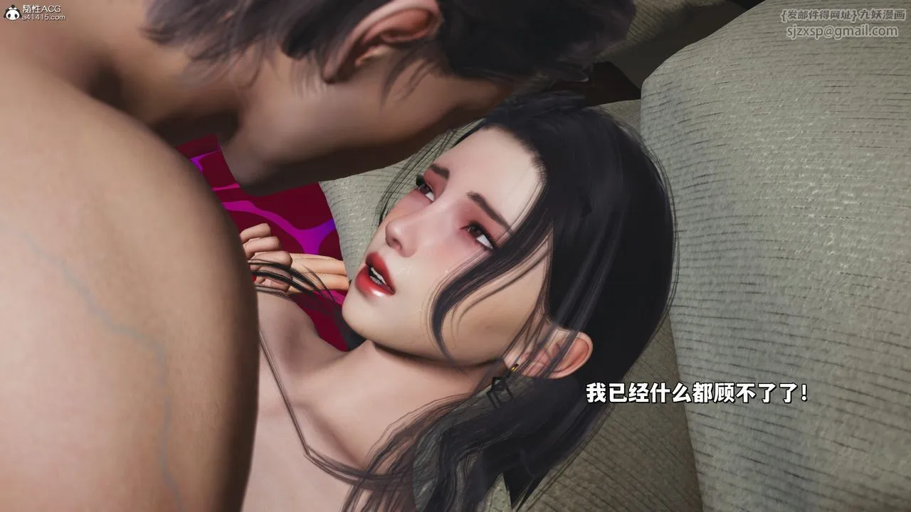 [3D]我成瞭大反派_第二季 - 第33話 - page 5